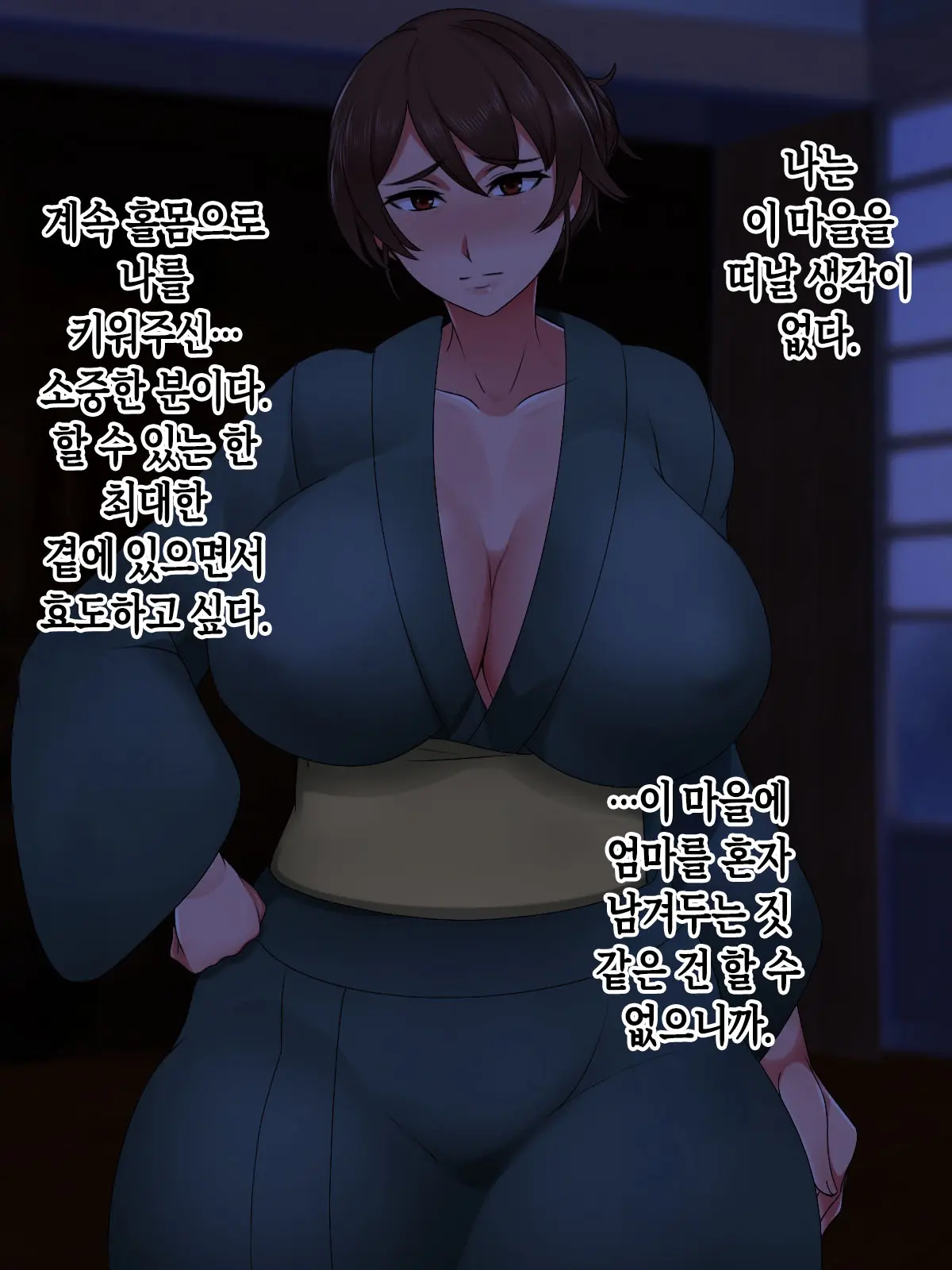 Mura No Tame Ni Boshi Kon O Shite Kozukuri Suru Koto Ni Natta Hanashi | 마을을 위해 모자혼을 하고 아이를 낳게 된 이야기